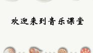 西师大版五年级上册欣赏 海课前预习ppt课件