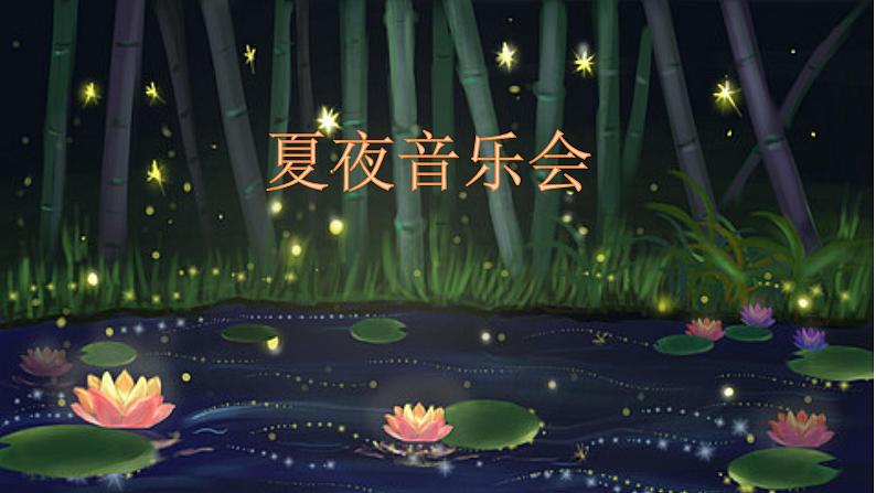 四年级下册音乐课件 (简谱) (演唱)花蛤蟆(3) 湘艺版 18张第2页