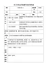 花城版小學(xué)音樂(lè)二年級(jí)上冊(cè) 8.2 歌曲《如果你高興》教案