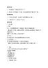 二年級(jí)下冊(cè)音樂(lè)教案第9課 小提琴獨(dú)奏曲《大?！坊ǔ前? class=