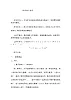 二年級下冊音樂教案 （簡譜） 歌曲《學(xué)我做》 花城版