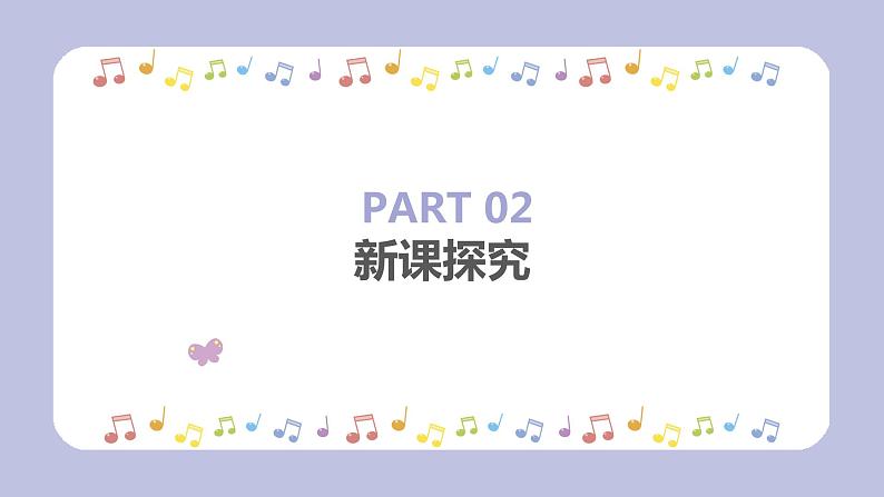 【核心素养目标】人音版(2012)音乐一上《三个和尚》课件+教学设计+素材06