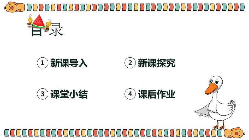 【核心素养目标】人音版(2012)音乐一上《咏鹅》课件+教学设计 +素材03