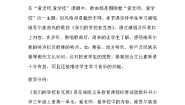 音乐花城版歌曲《我们的学校亚克西》教案