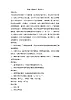 花城版小學(xué)音樂(lè)三年級(jí)上冊(cè) 10 歌曲《捕魚歌》 教學(xué)設(shè)計(jì)