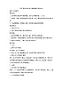 花城版小学音乐三年级上册 11.4 欣赏 管弦乐曲《那不勒斯舞曲》教学设计