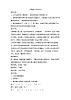 花城版小學(xué)音樂(lè)三年級(jí)上冊(cè) 10.1 歌曲《捕魚歌》 教學(xué)設(shè)計(jì)