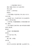 花城粵教版 三年級音樂上冊第5課《小斑鳩對我說》》教學(xué)設(shè)計(jì)