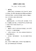 花城版音樂小學(xué)三年級上冊《揚鞭催馬運糧忙》教學(xué)設(shè)計