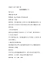 花城版音樂三年級(jí)下冊(cè) 認(rèn)識(shí)音的時(shí)值（二）教案