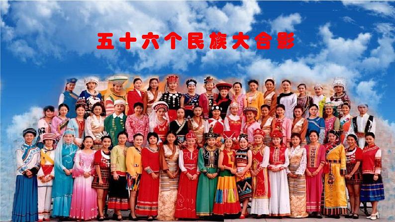 五年级下册音乐课件 (简谱) (演唱)吹起羌笛跳锅庄 湘艺版 11张第1页