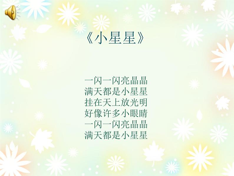 五年级下册音乐课件 (简谱) (听赏)法国民谣变奏曲 湘艺版 10张第3页