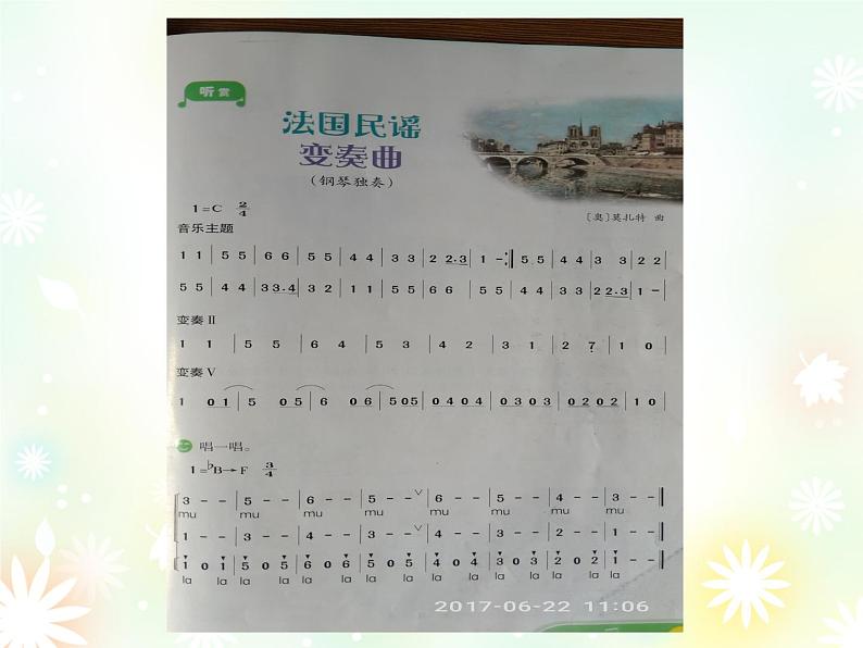 五年级下册音乐课件 (简谱) (听赏)法国民谣变奏曲 湘艺版 10张第4页