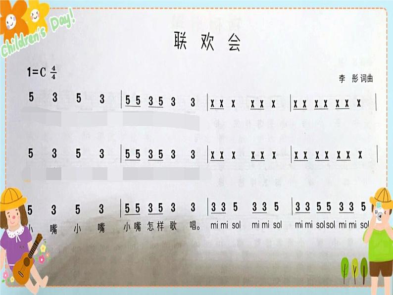 五年级下册音乐课件(简谱) 3.1 吹起羌笛跳锅庄 湘艺版 23张02