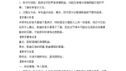 2020-2021学年第3课 学唱两首秋天的歌歌曲《红叶》教学设计