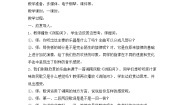 小学音乐花城版四年级上册歌曲《浏阳河》教案及反思