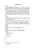 花城版四年級(jí)美術(shù)上冊(cè) 4.1 歌曲《小白船》 教學(xué)設(shè)計(jì)