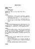 花城粵教版五年級(jí)音樂(lè)上冊(cè) 第8課《歌曲《鴻雁》》教學(xué)設(shè)計(jì)