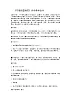 花城版  五年級下冊音樂教案第13課歌曲《可愛的藍精靈》