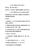 花城粵教版五年級音樂下冊第4課《歌曲《夏日泛舟海上》》教學(xué)設(shè)計(jì)