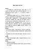 花城版音樂五年級上冊 11.2讀唐詩 教案