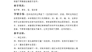 小学音乐花城版四年级下册歌曲 《邮递员叔叔来了》教学设计
