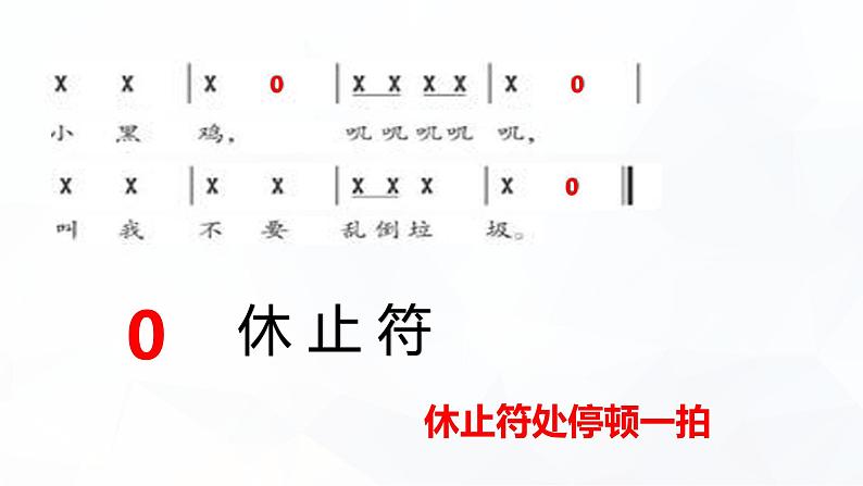一年级下册音乐课件 1.2 读童谣 做个好娃娃|人教版 11张第5页