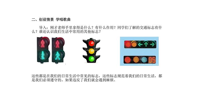 一年级下册音乐课件 1.1 唱歌 红眼睛 绿眼睛|人教版 7张第3页