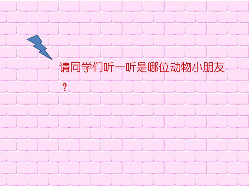一年级下册音乐课件第三单元 欣赏 跳圆舞曲的小猫 |人教版 9张第1页