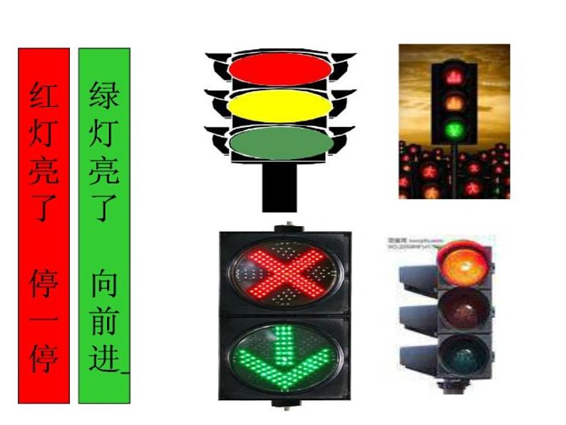 一年级下册音乐课件 1.1 唱歌 红眼睛 绿眼睛|人教版 16张05