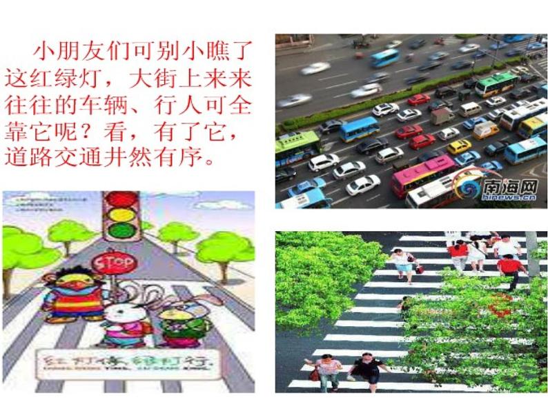 一年级下册音乐课件 1.1 唱歌 红眼睛 绿眼睛|人教版 16张06