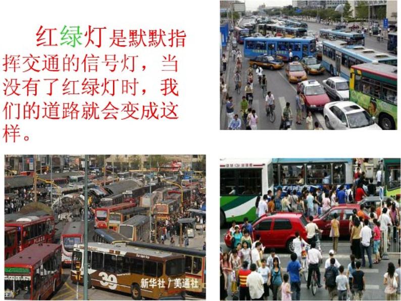 一年级下册音乐课件 1.1 唱歌 红眼睛 绿眼睛|人教版 16张07
