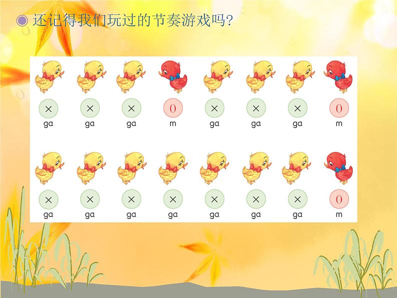 一年级下册音乐课件 1.2 读童谣 做个好娃娃|人教版 13张第5页