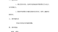 人教版一年级下册活动 我家门前有条河教案