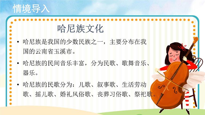 《其多列》課件第3頁(yè)