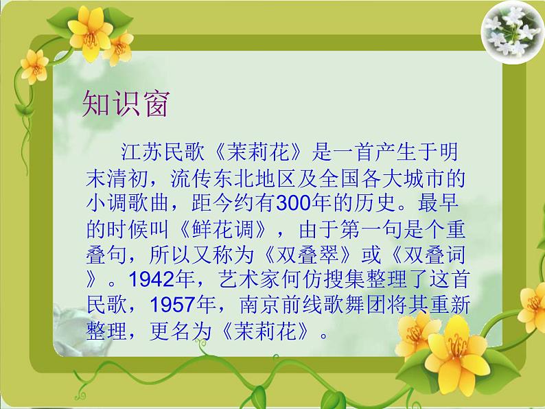 茉莉花2第6页
