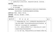 音乐一年级上册洗手绢教案