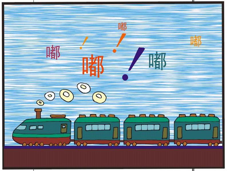 人音版小学音乐二年级下册课件《郊游》02