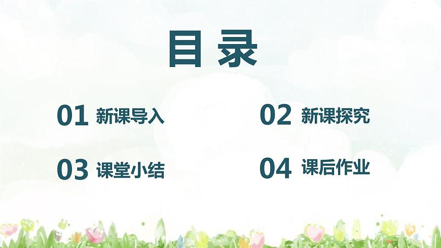 【核心素養(yǎng)目標】人音版（2012）音樂六年級上2.3 媽媽格桑拉 課件第3頁