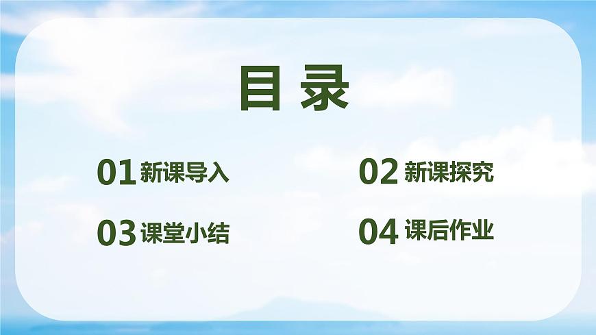 【核心素養(yǎng)目標(biāo)】人音版（2012）音樂(lè)六年級(jí)上2.2 迪克西島 課件第3頁(yè)