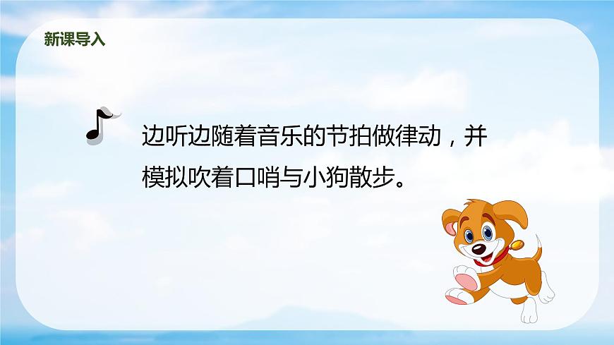 【核心素養(yǎng)目標(biāo)】人音版（2012）音樂(lè)六年級(jí)上2.2 迪克西島 課件第5頁(yè)