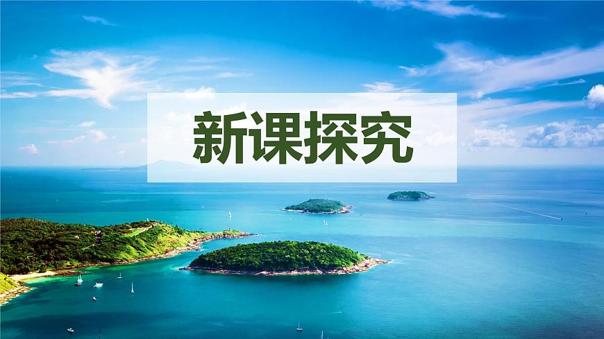 【核心素養(yǎng)目標(biāo)】人音版（2012）音樂(lè)六年級(jí)上2.2 迪克西島 課件第6頁(yè)