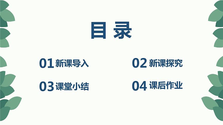 【核心素養(yǎng)目標】人音版（2012）音樂六年級上2.4 趕圩歸來啊哩哩 課件第3頁