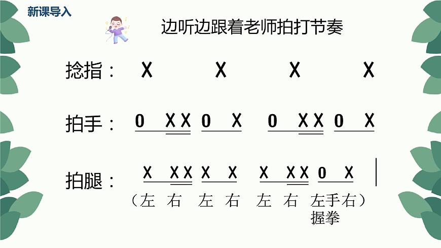 【核心素養(yǎng)目標】人音版（2012）音樂六年級上2.4 趕圩歸來啊哩哩 課件第5頁