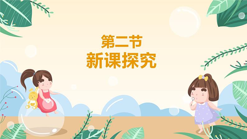 【核心素养目标】人音版(2012)音乐六年级上3.2 波斯市场 课件+教学设计+素材06
