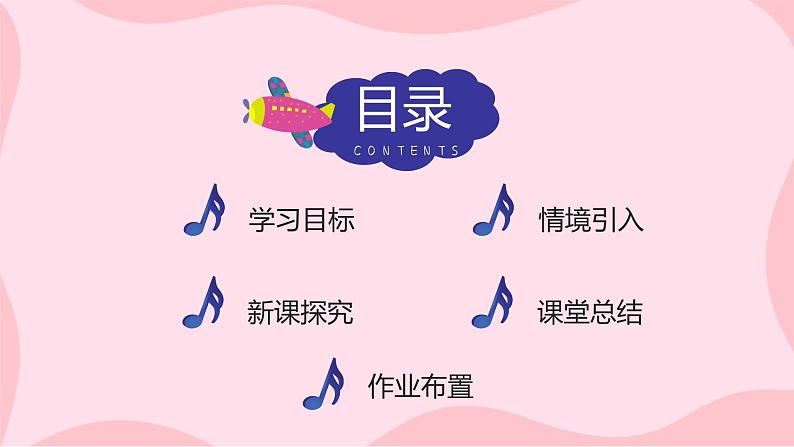人音版(2012)音乐三上2.2《赛马》课件+教学设计+素材02