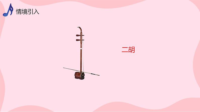 人音版(2012)音乐三上2.2《赛马》课件+教学设计+素材08