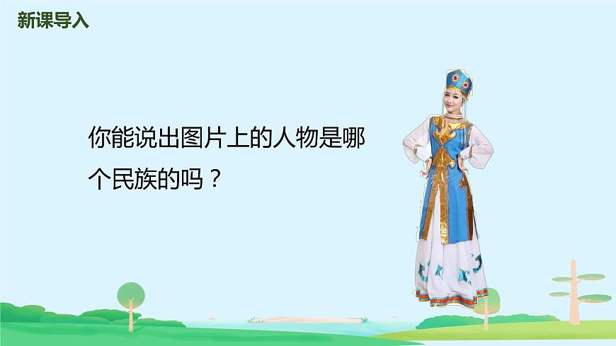 【核心素養(yǎng)目標(biāo)】人音版（2012）音樂三年級上2.4 我是草原小牧民 課件第5頁