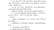 人教版一年级下册第三单元 音乐中的动物唱歌 谁唱歌教案
