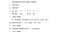 音乐一年级下册第三单元 音乐中的动物唱歌 谁唱歌教学设计